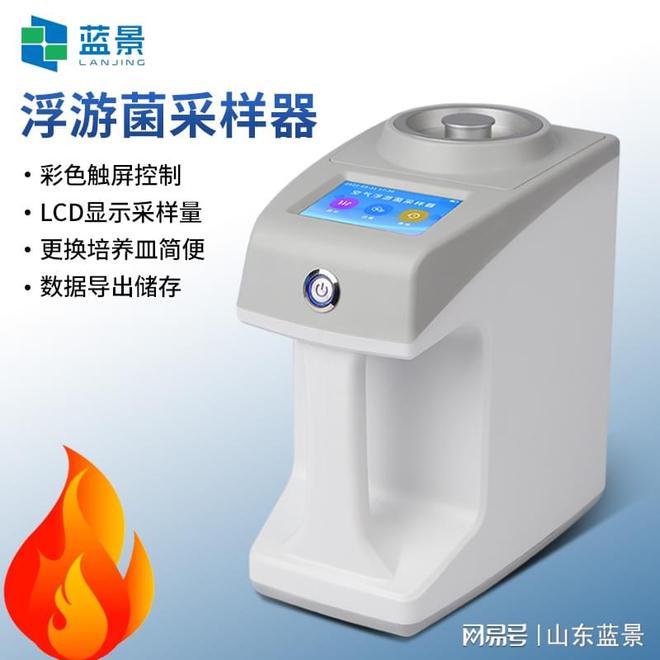 实验实验室洁净间器材蓝景科技 浮游菌家具