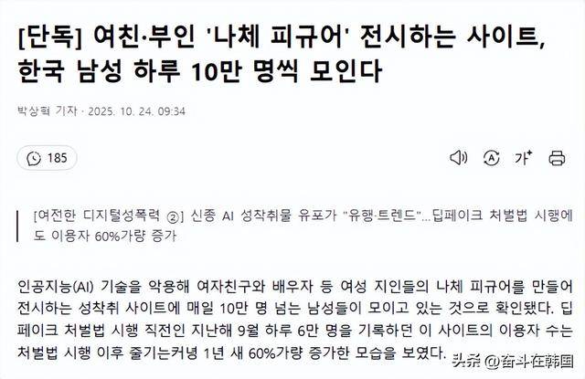 恶心！韩国又一网站曝光用女友、老婆照片生